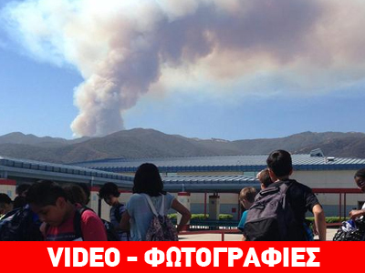 Καλιφόρνια: Εκκενώνονται κατοικίες εξαιτίας πυρκαγιών